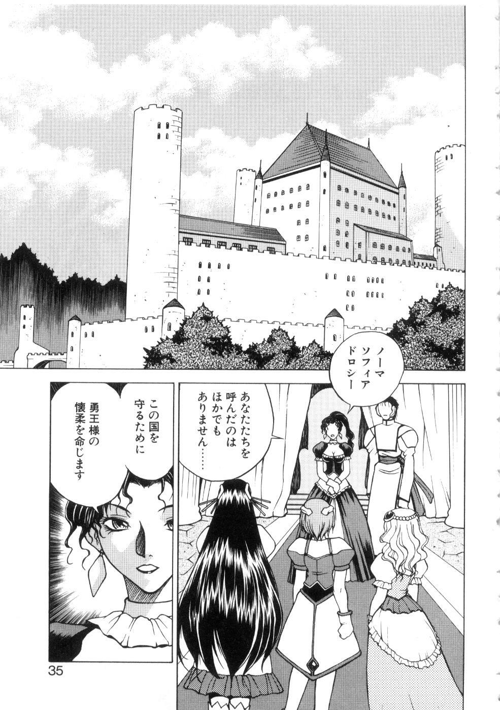 [Nagase Rurio] Yu Oh Den page 39 full