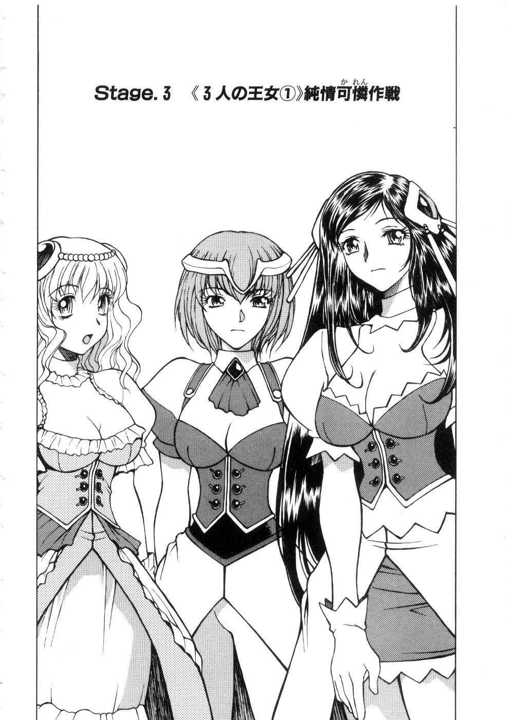 [Nagase Rurio] Yu Oh Den page 40 full