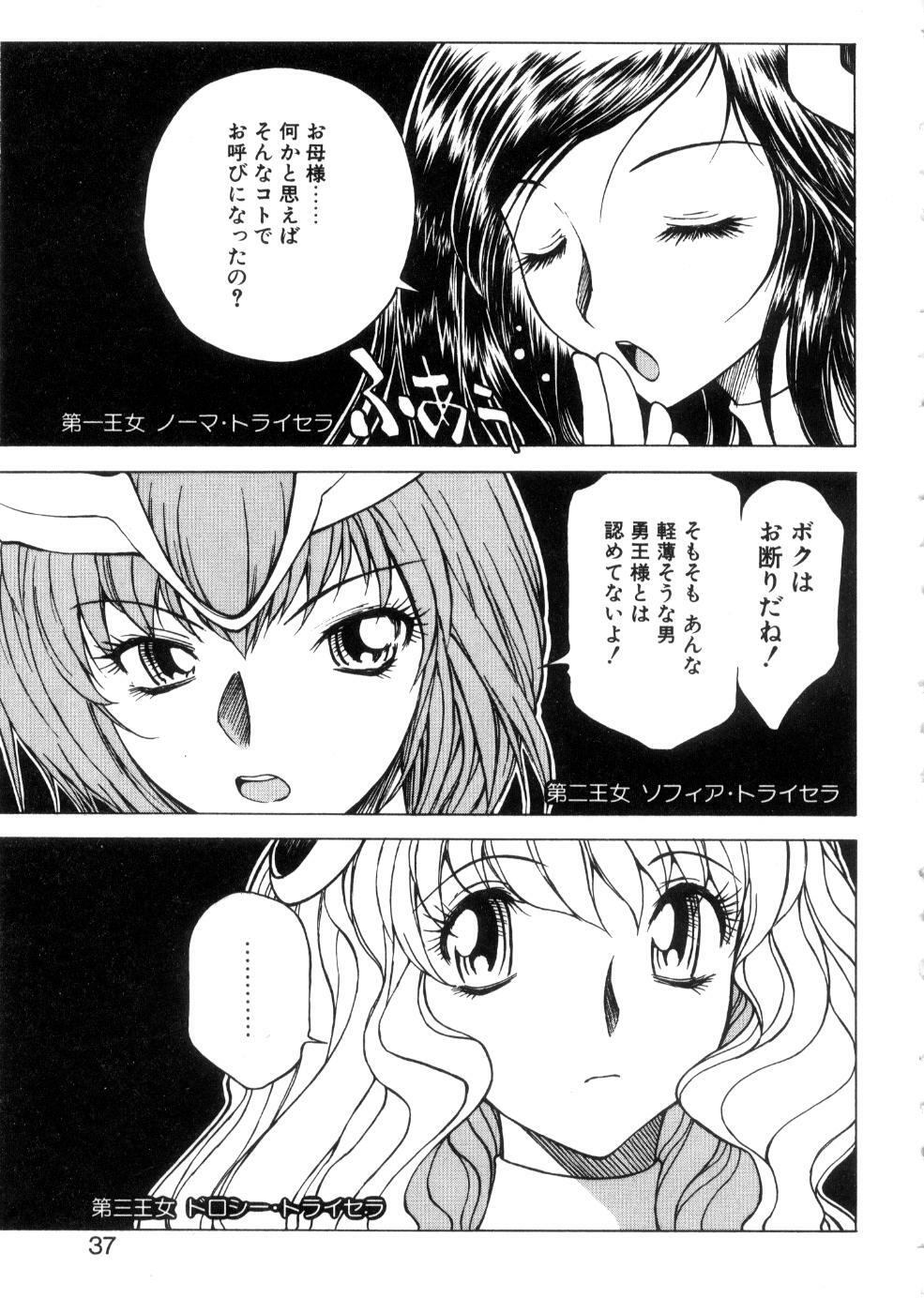 [Nagase Rurio] Yu Oh Den page 41 full