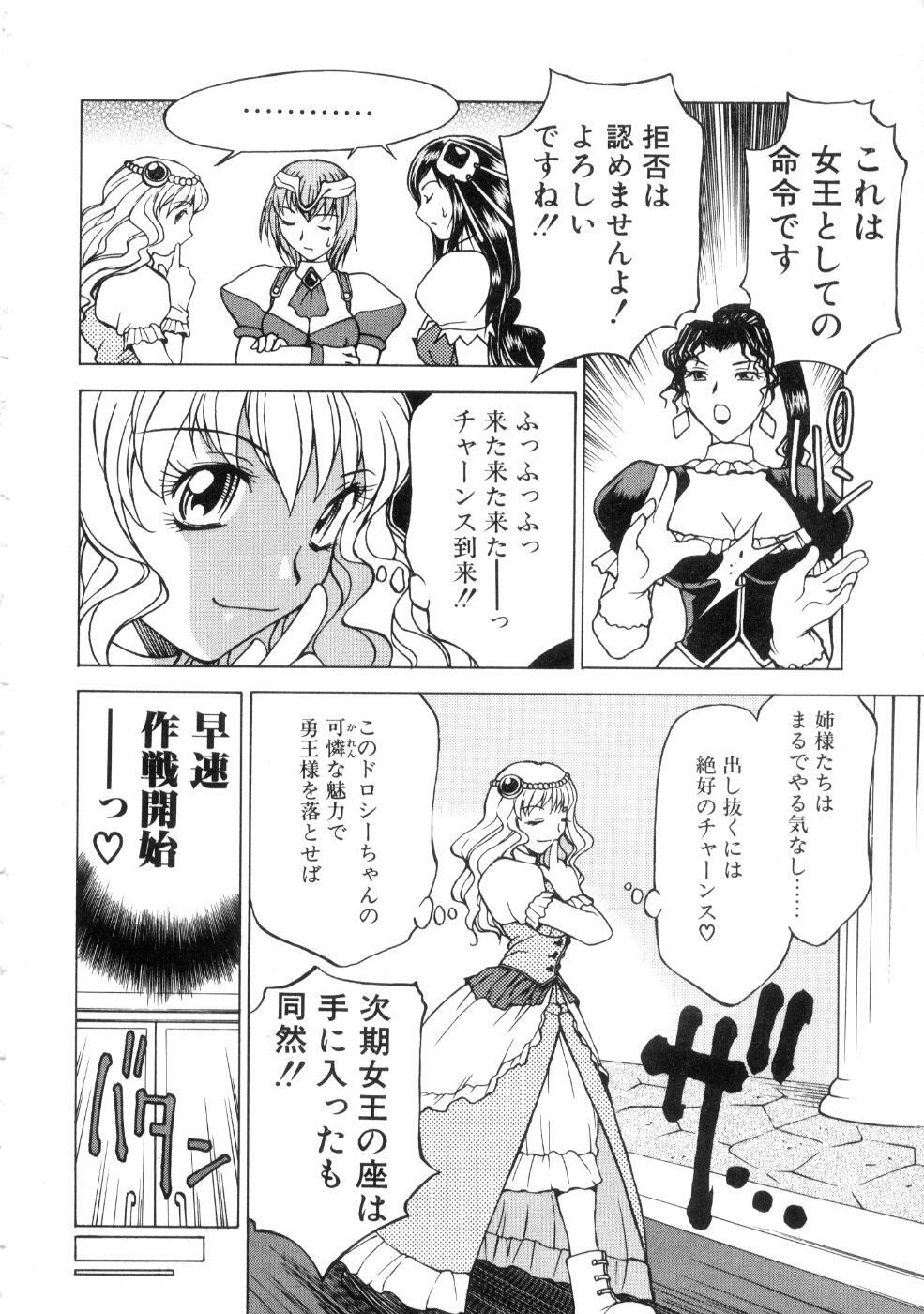 [Nagase Rurio] Yu Oh Den page 42 full