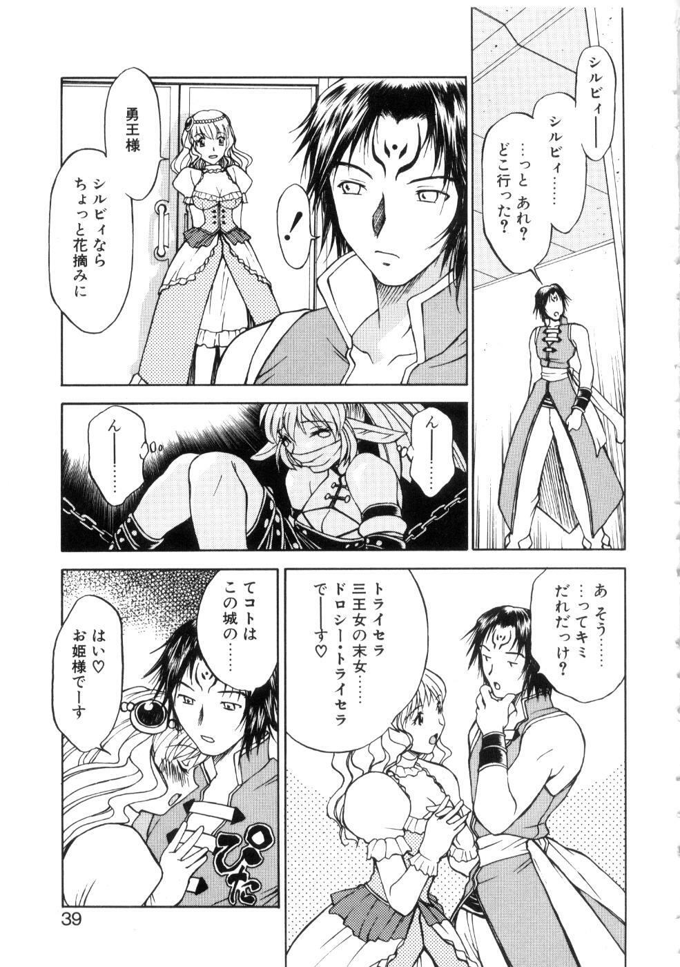 [Nagase Rurio] Yu Oh Den page 43 full