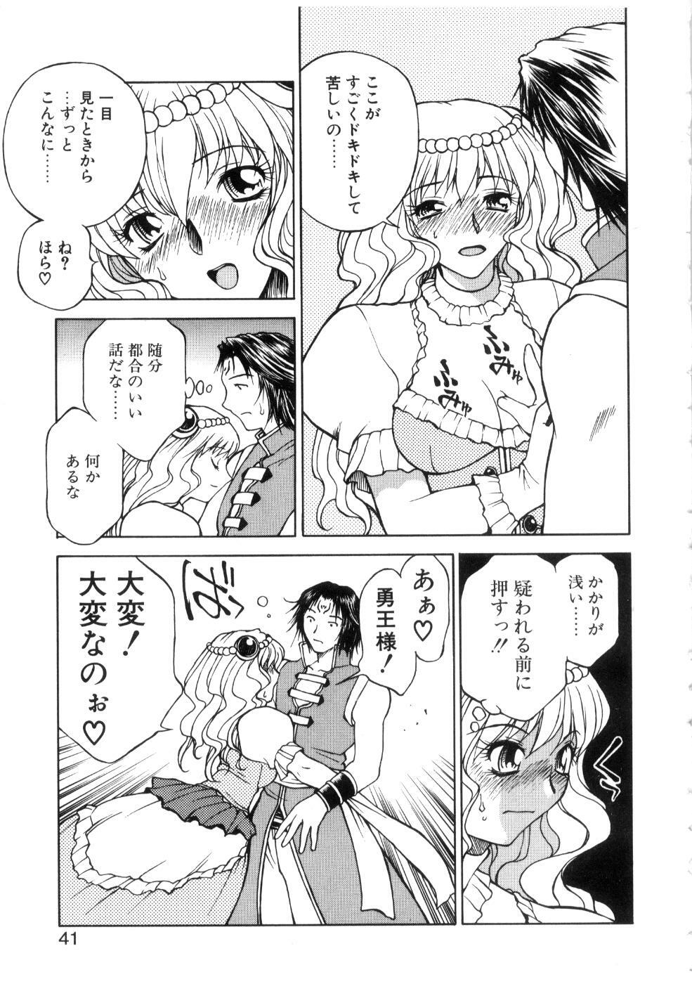 [Nagase Rurio] Yu Oh Den page 45 full