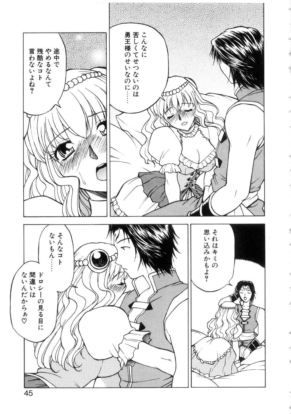 [Nagase Rurio] Yu Oh Den page 49 full