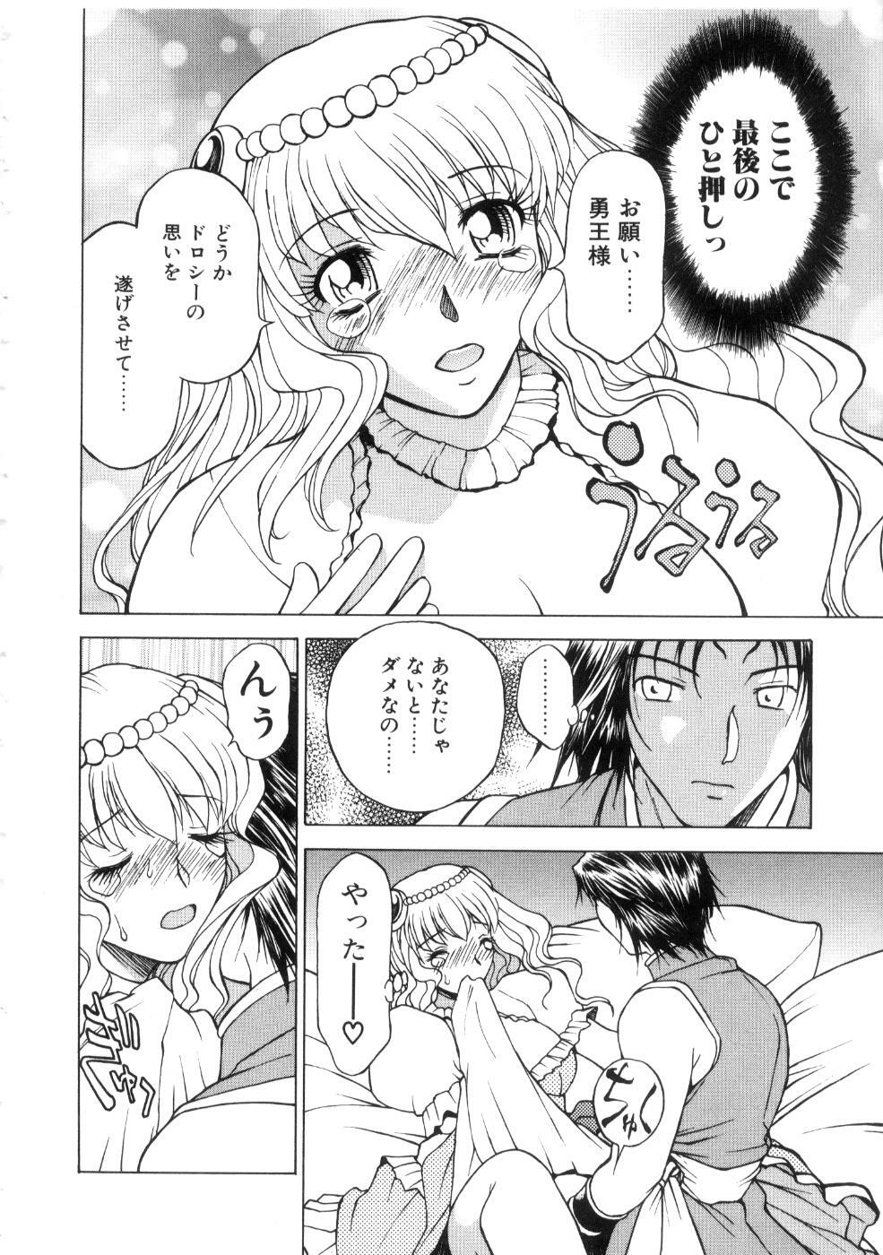 [Nagase Rurio] Yu Oh Den page 50 full