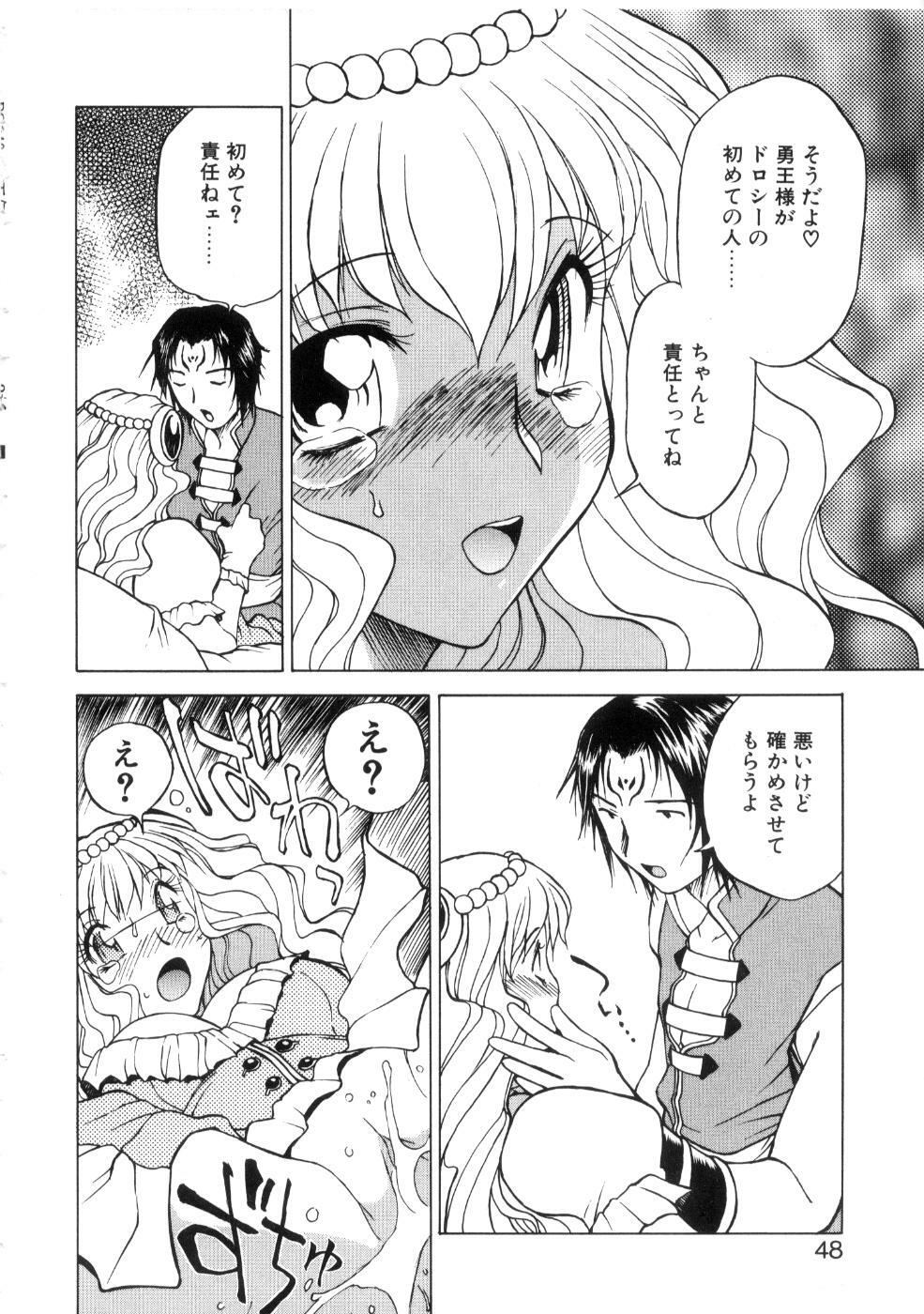 [Nagase Rurio] Yu Oh Den page 52 full