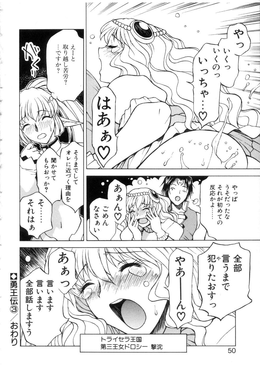 [Nagase Rurio] Yu Oh Den page 54 full