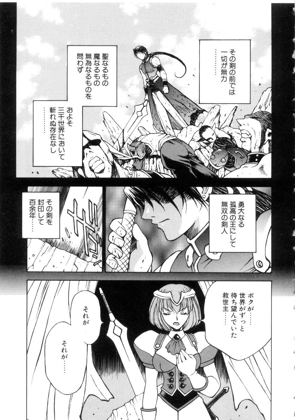 [Nagase Rurio] Yu Oh Den page 55 full