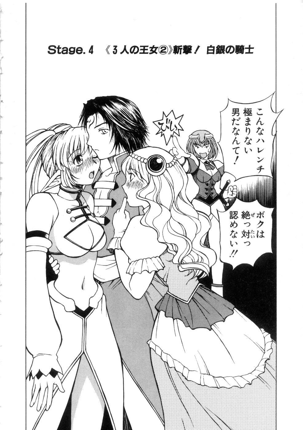 [Nagase Rurio] Yu Oh Den page 56 full