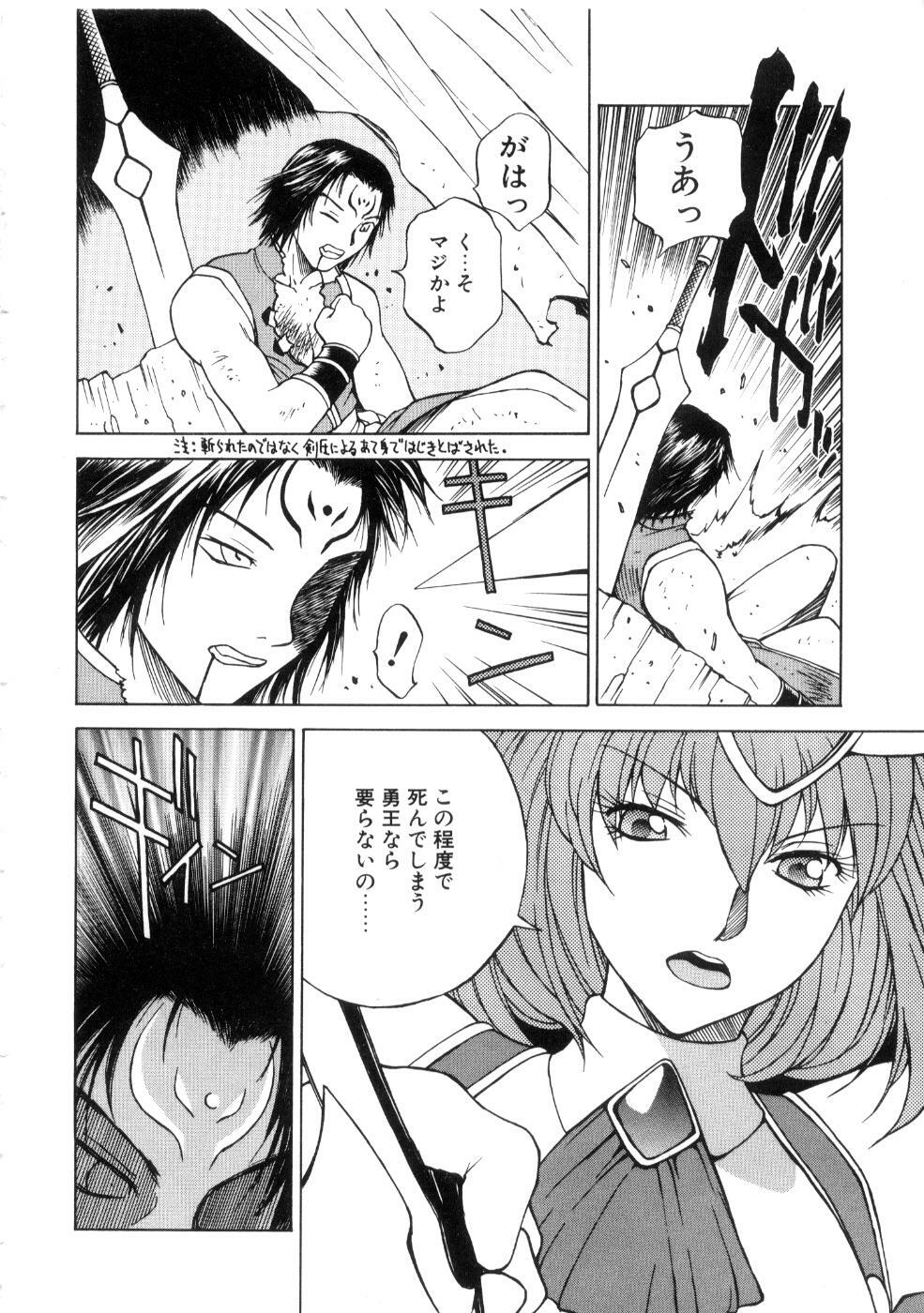 [Nagase Rurio] Yu Oh Den page 60 full