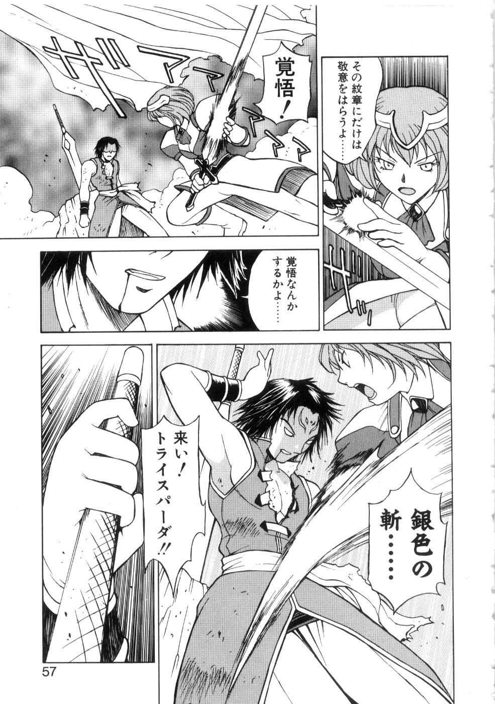 [Nagase Rurio] Yu Oh Den page 61 full