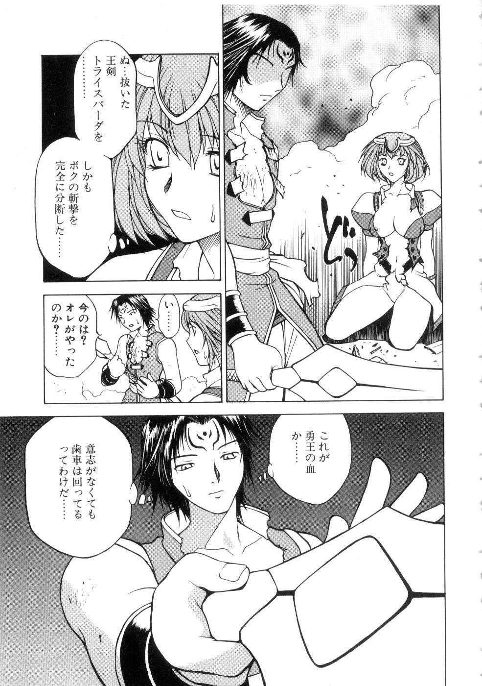 [Nagase Rurio] Yu Oh Den page 63 full