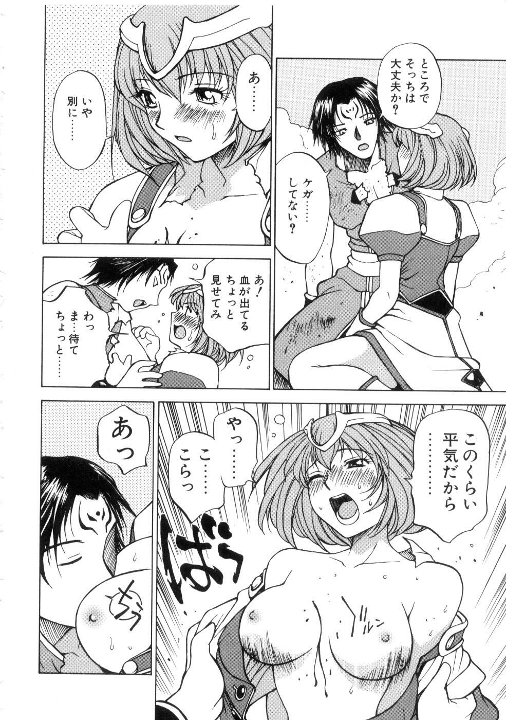 [Nagase Rurio] Yu Oh Den page 64 full