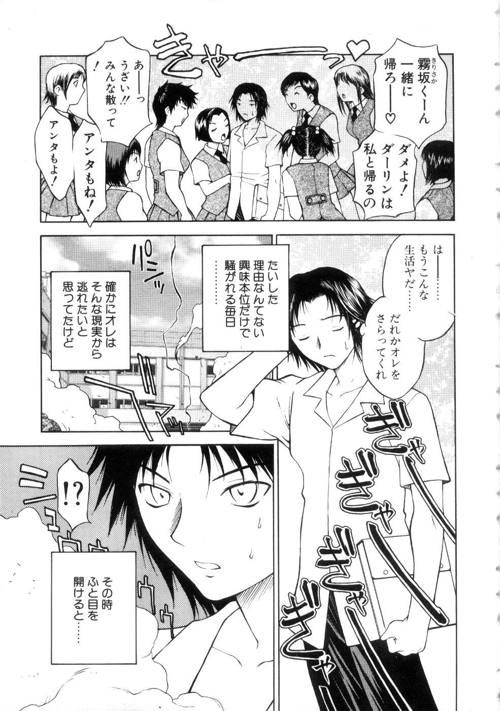 [Nagase Rurio] Yu Oh Den page 7 full