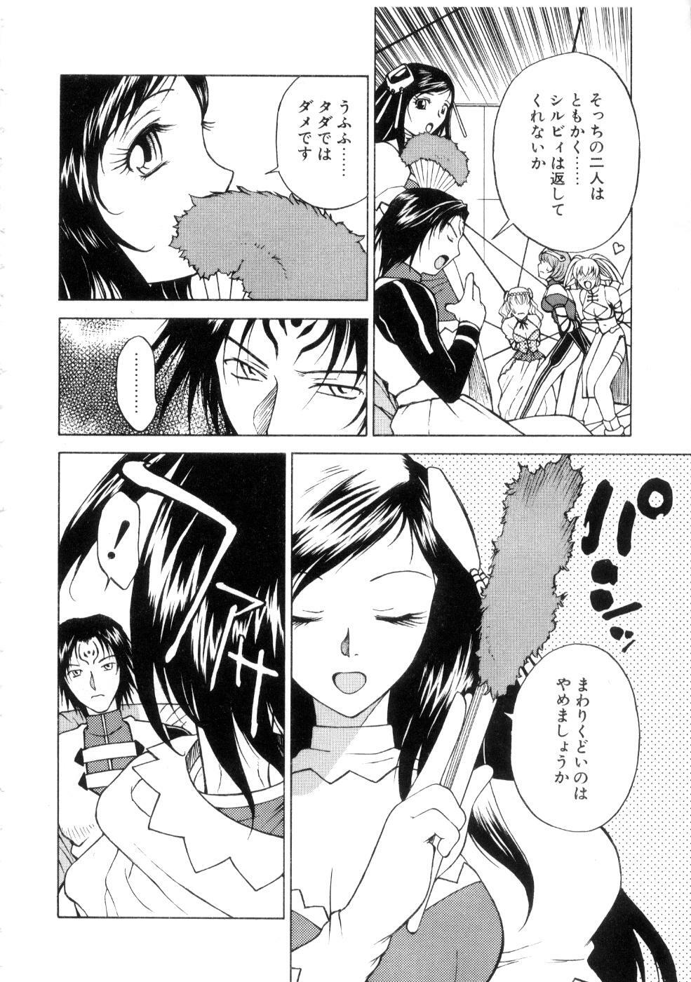 [Nagase Rurio] Yu Oh Den page 74 full