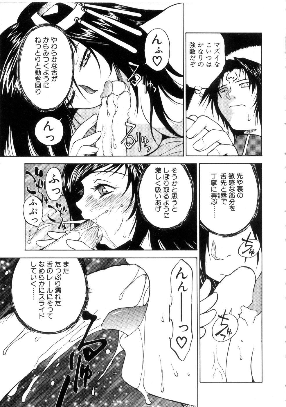 [Nagase Rurio] Yu Oh Den page 77 full