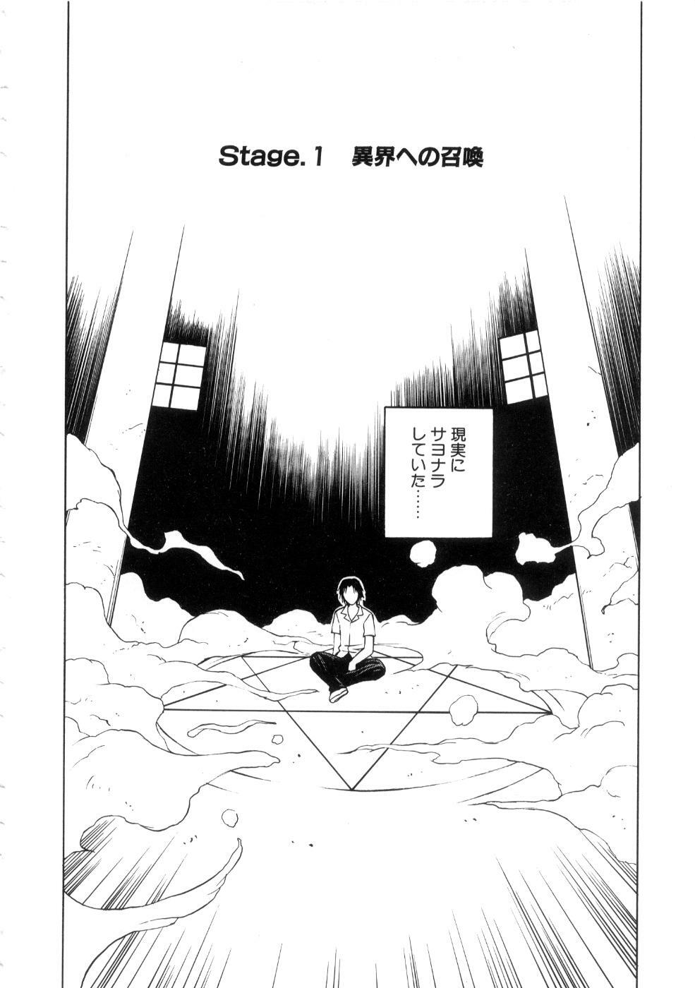 [Nagase Rurio] Yu Oh Den page 8 full