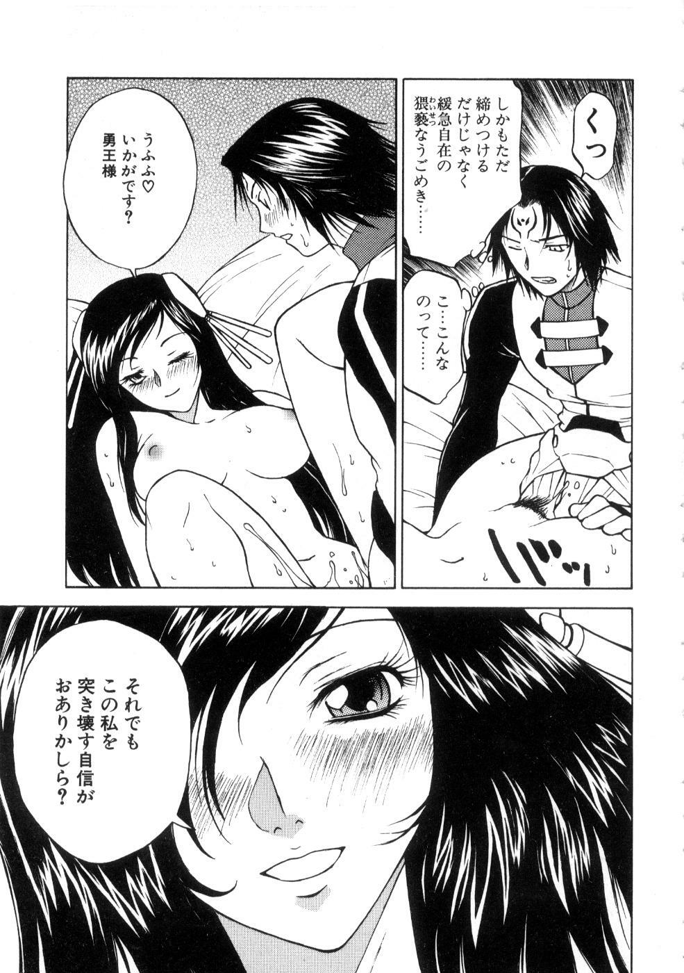 [Nagase Rurio] Yu Oh Den page 85 full