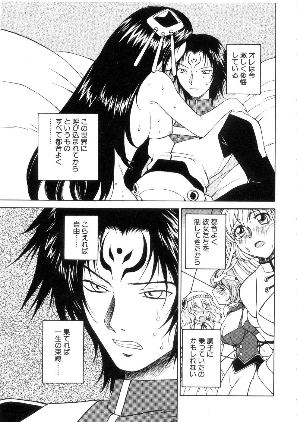 [Nagase Rurio] Yu Oh Den page 87 full