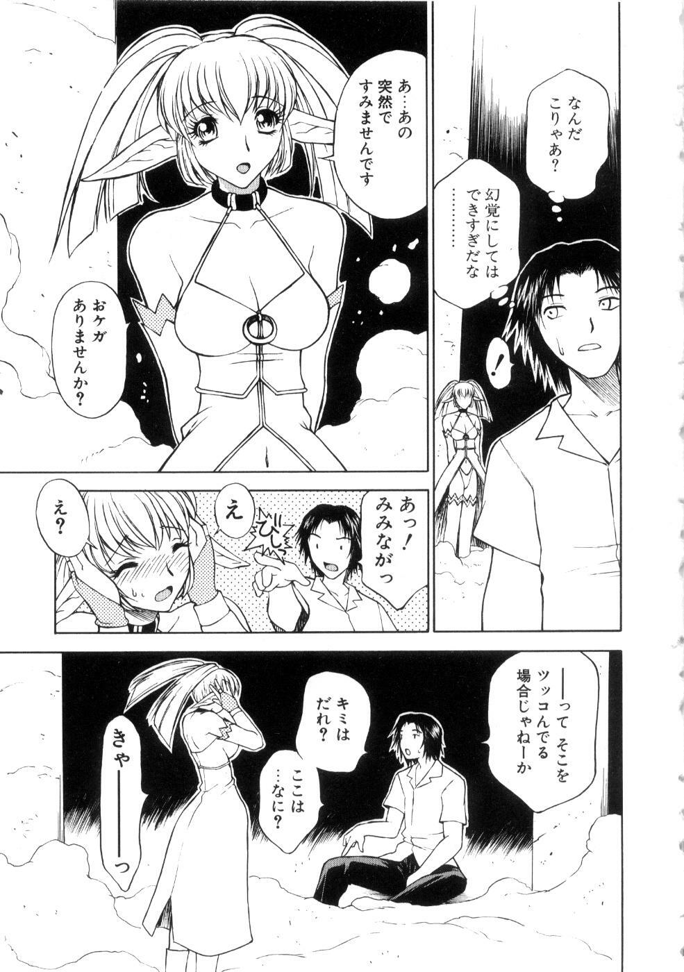 [Nagase Rurio] Yu Oh Den page 9 full