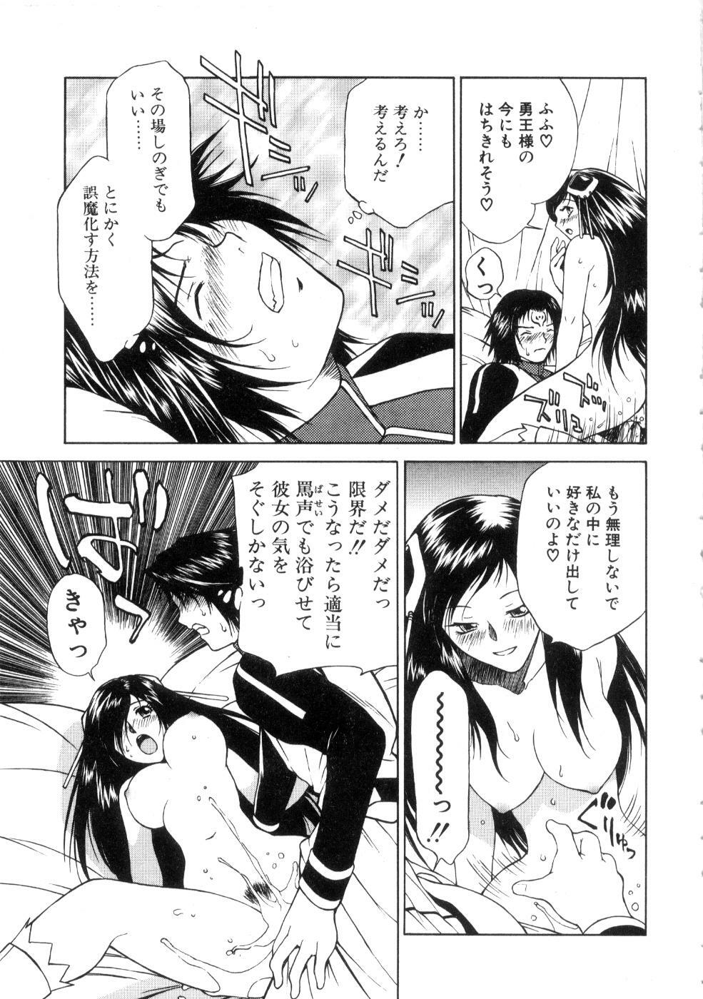 [Nagase Rurio] Yu Oh Den page 91 full