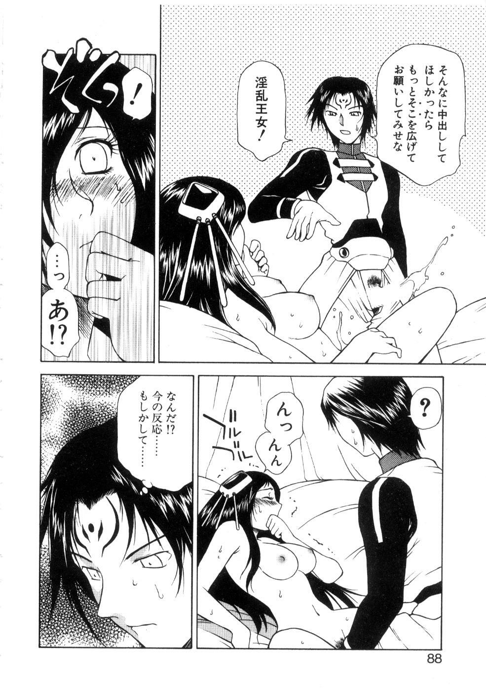 [Nagase Rurio] Yu Oh Den page 92 full