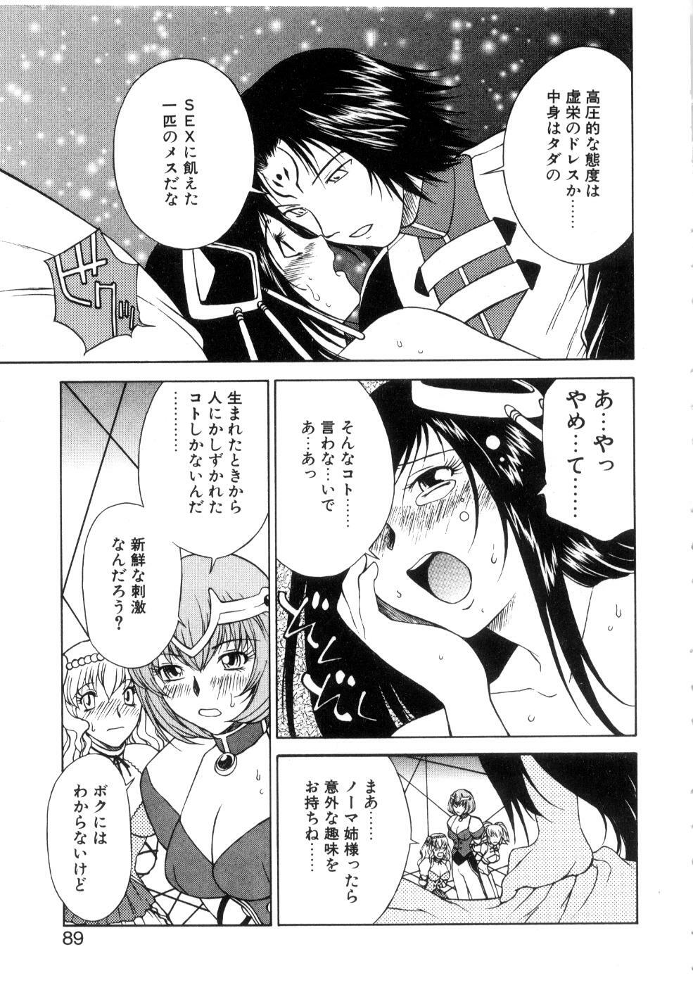 [Nagase Rurio] Yu Oh Den page 93 full