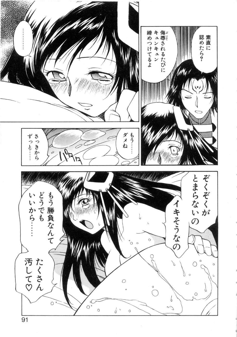 [Nagase Rurio] Yu Oh Den page 95 full