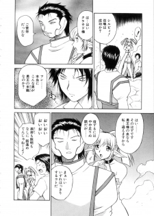 [Nagase Rurio] Yu Oh Den - page 10