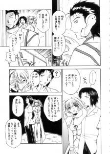 [Nagase Rurio] Yu Oh Den - page 11