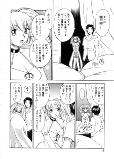 [Nagase Rurio] Yu Oh Den - page 12