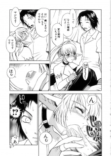 [Nagase Rurio] Yu Oh Den - page 13