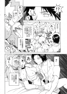 [Nagase Rurio] Yu Oh Den - page 18