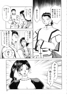 [Nagase Rurio] Yu Oh Den - page 31