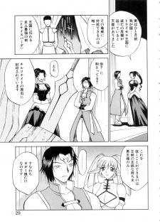 [Nagase Rurio] Yu Oh Den - page 33