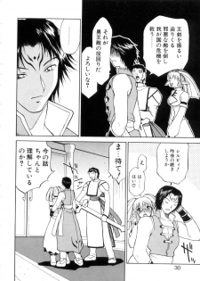 [Nagase Rurio] Yu Oh Den - page 34