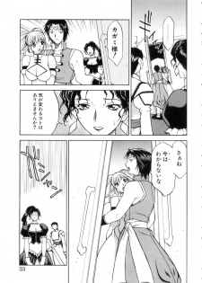 [Nagase Rurio] Yu Oh Den - page 37