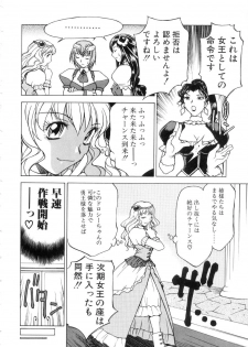 [Nagase Rurio] Yu Oh Den - page 42