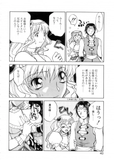[Nagase Rurio] Yu Oh Den - page 44