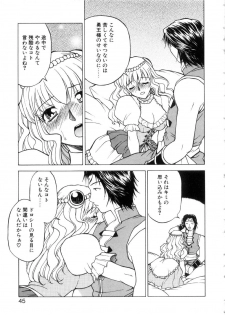 [Nagase Rurio] Yu Oh Den - page 49