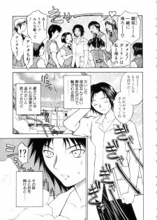 [Nagase Rurio] Yu Oh Den - page 7