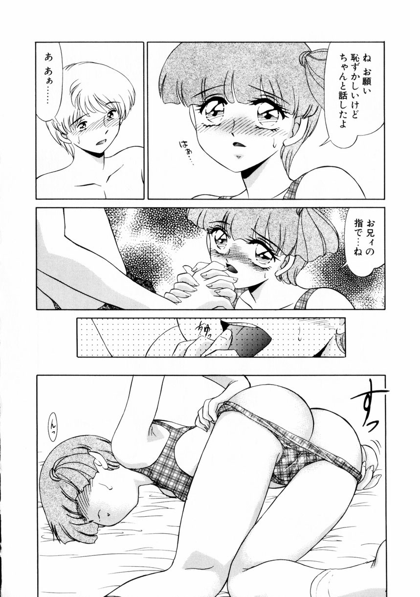 [Miyamoto Rumi] Naisyo de Shimasen? page 75 full