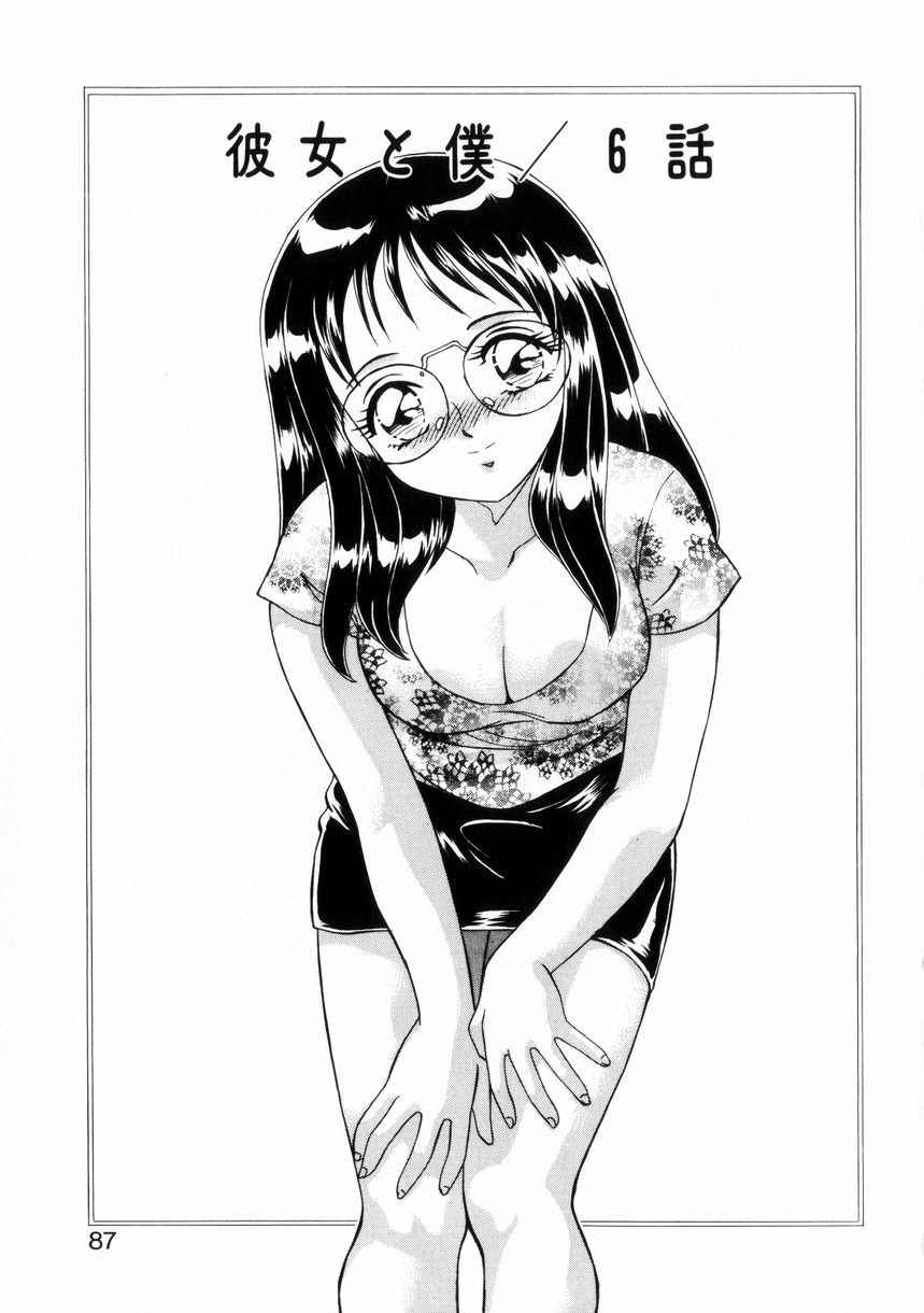 [Miyamoto Rumi] Naisyo de Shimasen? page 86 full