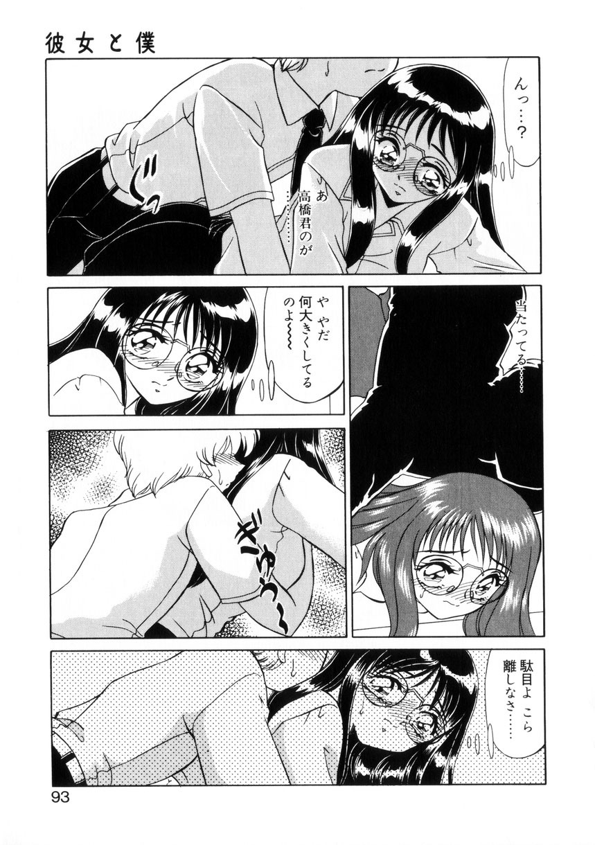 [Miyamoto Rumi] Naisyo de Shimasen? page 92 full