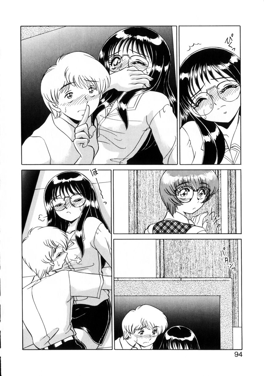 [Miyamoto Rumi] Naisyo de Shimasen? page 93 full