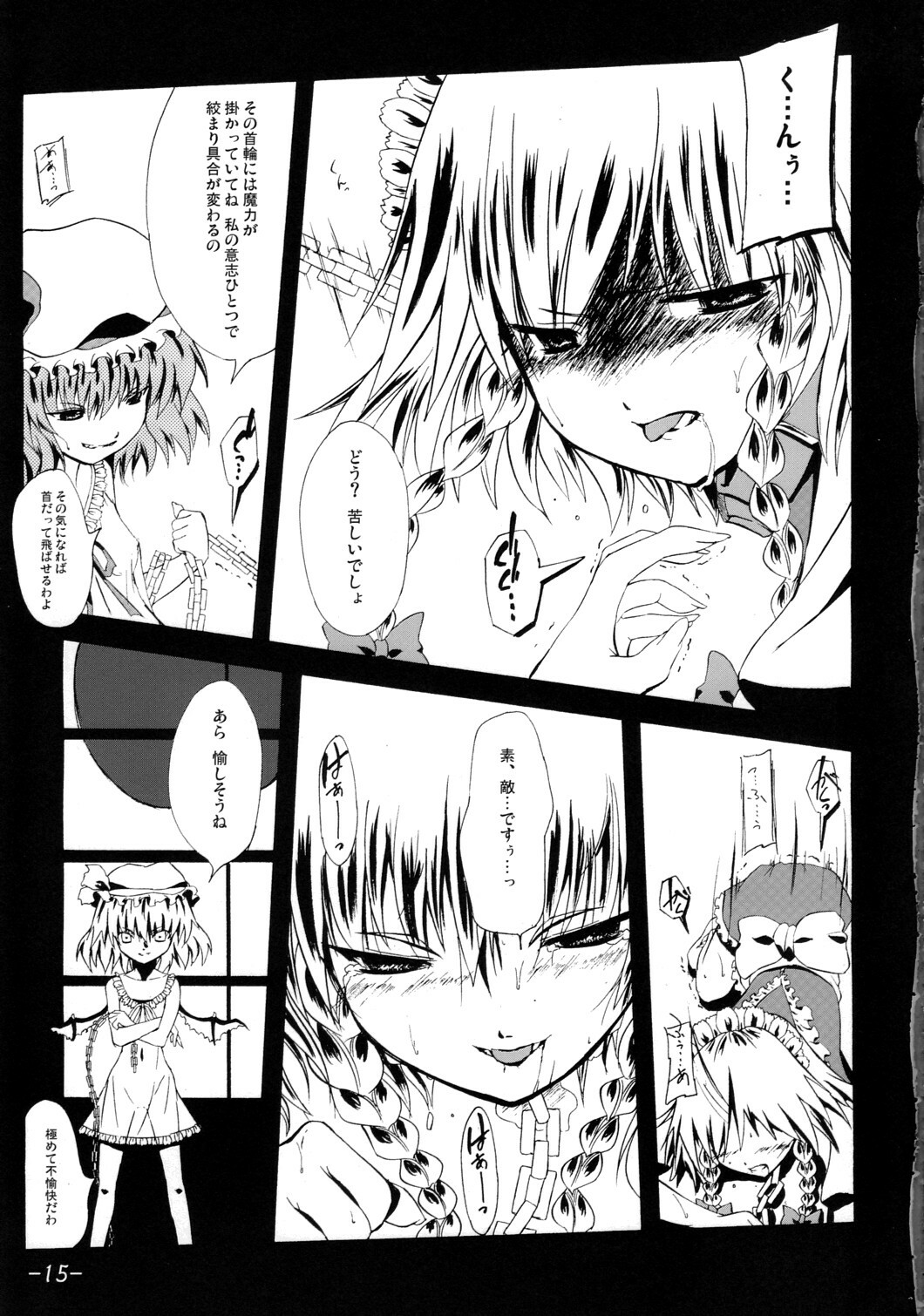 (C78) [Zamachi (Mita Somu)] 2,295 Byou (Touhou Project) page 14 full