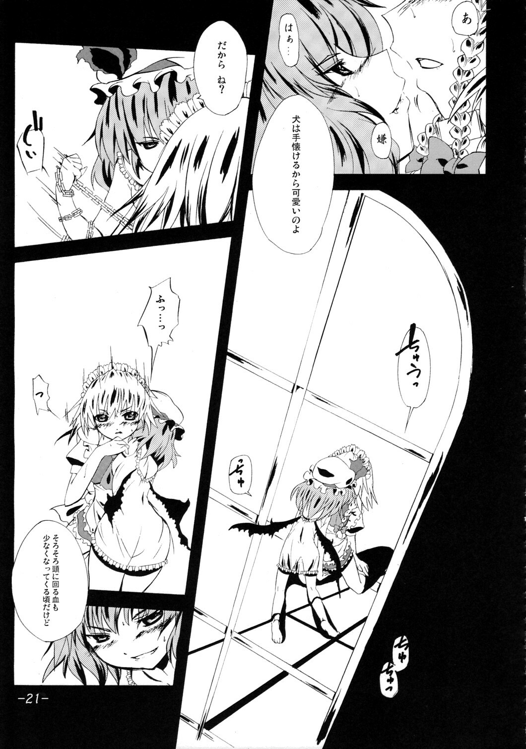 (C78) [Zamachi (Mita Somu)] 2,295 Byou (Touhou Project) page 20 full