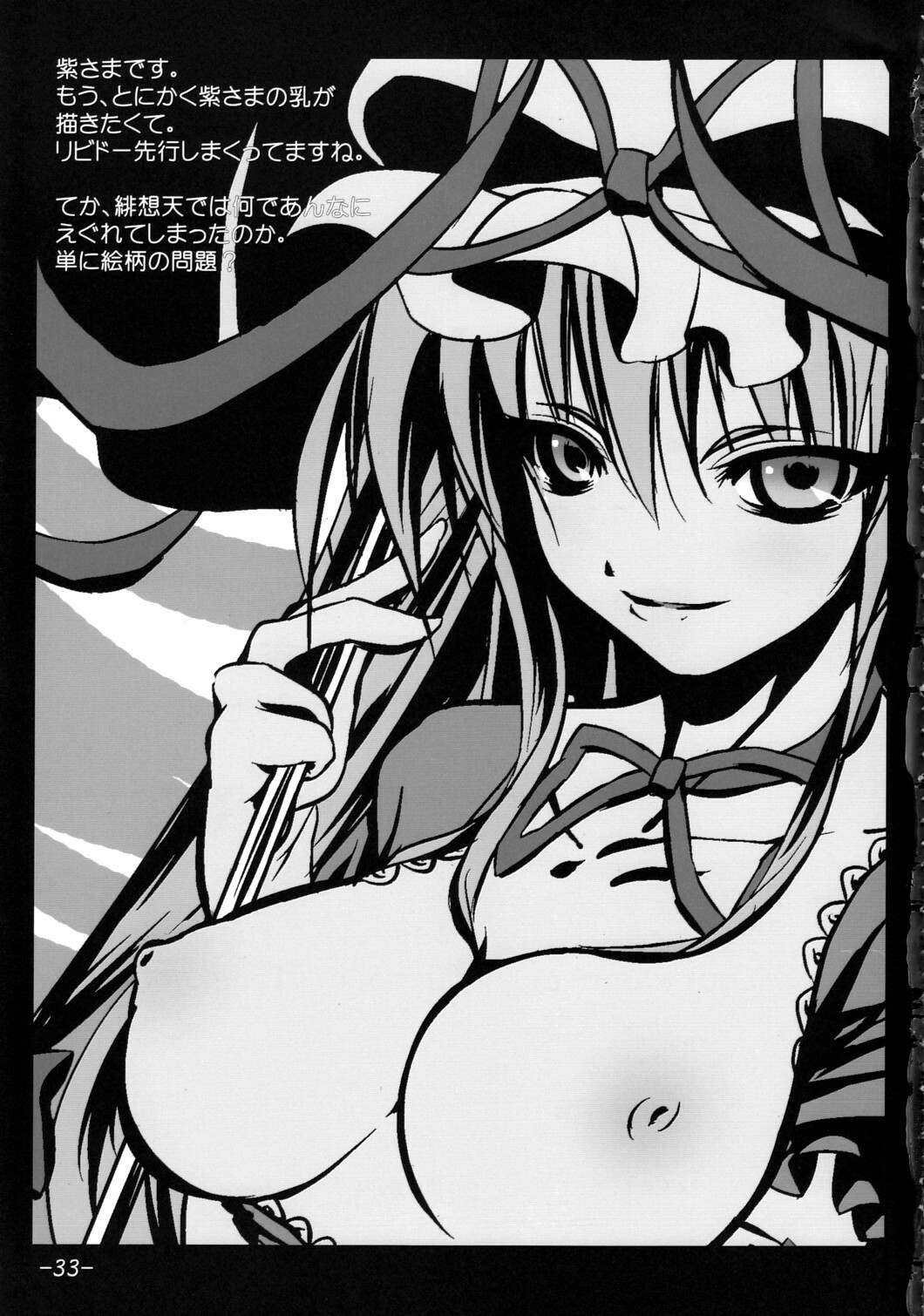 (C78) [Zamachi (Mita Somu)] 2,295 Byou (Touhou Project) page 32 full