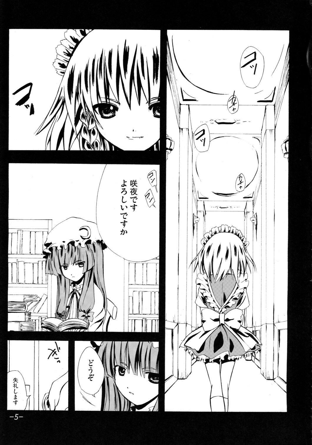 (C78) [Zamachi (Mita Somu)] 2,295 Byou (Touhou Project) page 4 full