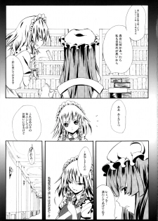 (C78) [Zamachi (Mita Somu)] 2,295 Byou (Touhou Project) - page 6