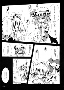 (C78) [Zamachi (Mita Somu)] 2,295 Byou (Touhou Project) - page 8